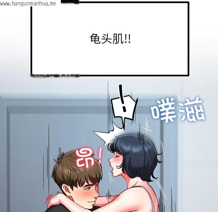 韩国漫画后宫之王韩漫_后宫之王-第56话在线免费阅读-韩国漫画-第118张图片