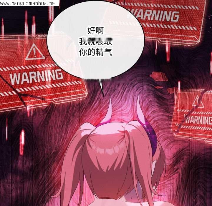 韩国漫画我靠升级逆袭成为大师韩漫_我靠升级逆袭成为大师-第67话在线免费阅读-韩国漫画-第142张图片