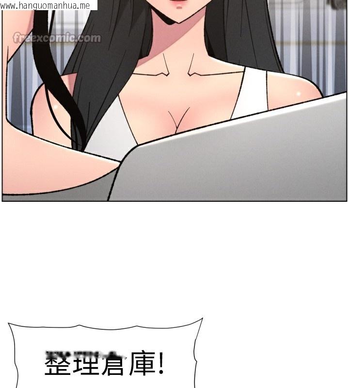 韩国漫画兄妹的秘密授课韩漫_兄妹的秘密授课-第80话-第一次在街上爱的碰撞在线免费阅读-韩国漫画-第42张图片