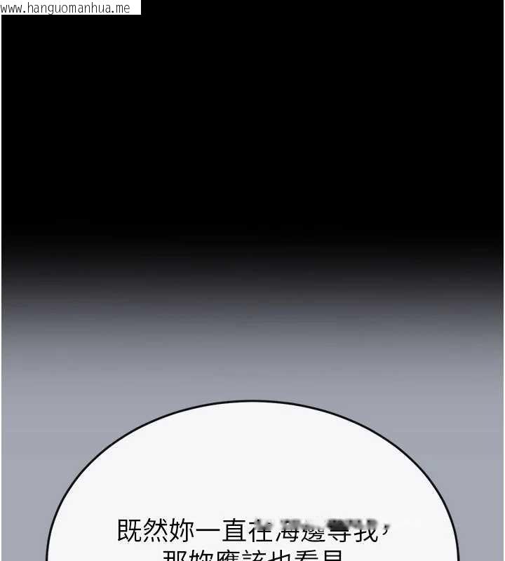 韩国漫画末日雕堡韩漫_末日雕堡-第52话-遭受蹂躏的萝莉新娘在线免费阅读-韩国漫画-第38张图片