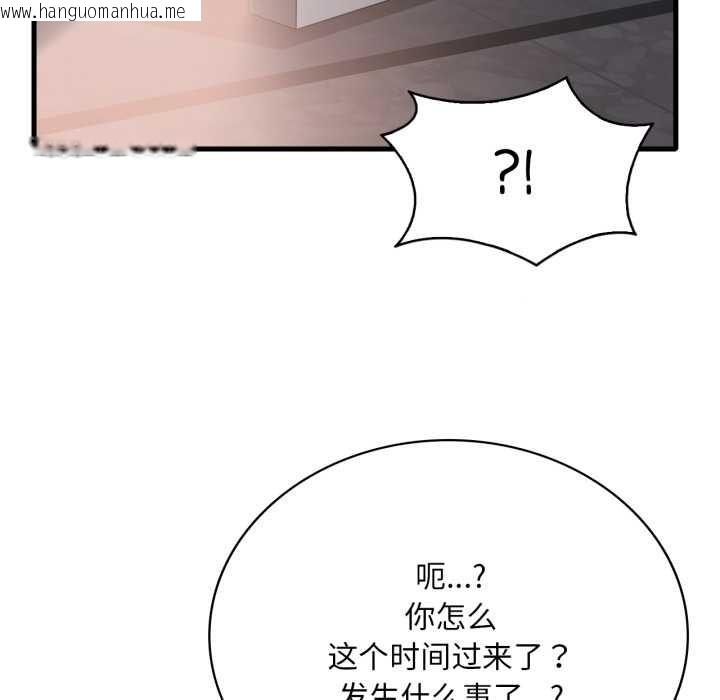 韩国漫画想要拥有她/渴望占有她韩漫_想要拥有她/渴望占有她-第87话在线免费阅读-韩国漫画-第18张图片