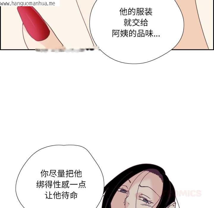 韩国漫画纯洁之罪韩漫_纯洁之罪-第26话在线免费阅读-韩国漫画-第74张图片