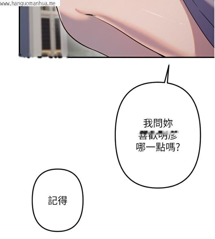 韩国漫画守护天使韩漫_守护天使-第54话-男人粗大又结实的地方在线免费阅读-韩国漫画-第16张图片