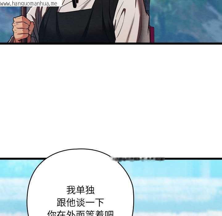 韩国漫画亲密宝鉴韩漫_亲密宝鉴-第42话在线免费阅读-韩国漫画-第45张图片