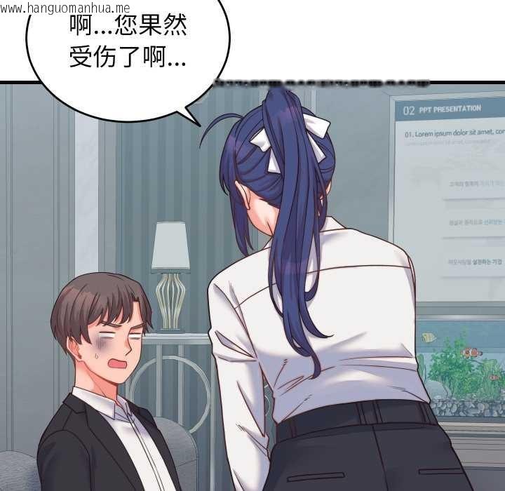 韩国漫画少爷的替身韩漫_少爷的替身-第25话在线免费阅读-韩国漫画-第15张图片