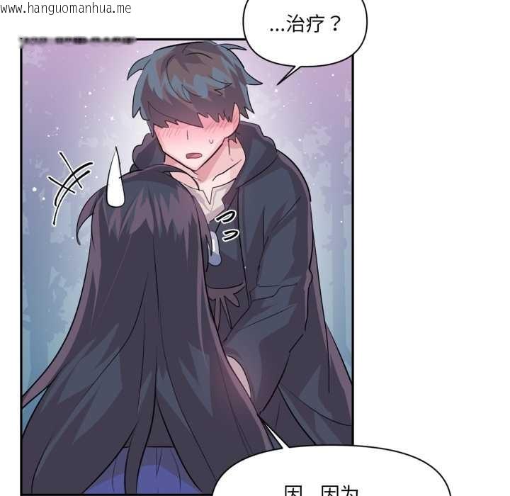 韩国漫画虚拟仙境韩漫_虚拟仙境-第34话在线免费阅读-韩国漫画-第52张图片