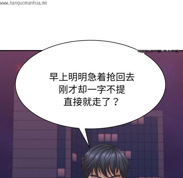 韩国漫画她们的夜晚属于我/与人妻有个秘密韩漫_她们的夜晚属于我/与人妻有个秘密-第15话在线免费阅读-韩国漫画-第104张图片