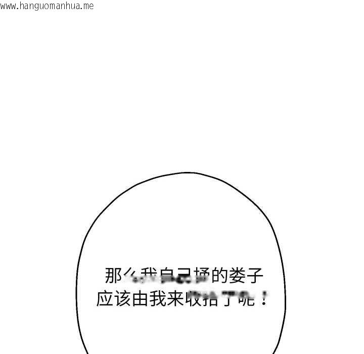 韩国漫画重生之长枪无敌韩漫_重生之长枪无敌-第77话在线免费阅读-韩国漫画-第62张图片