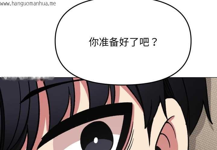 韩国漫画缺德邻居难相处韩漫_缺德邻居难相处-第56话在线免费阅读-韩国漫画-第2张图片