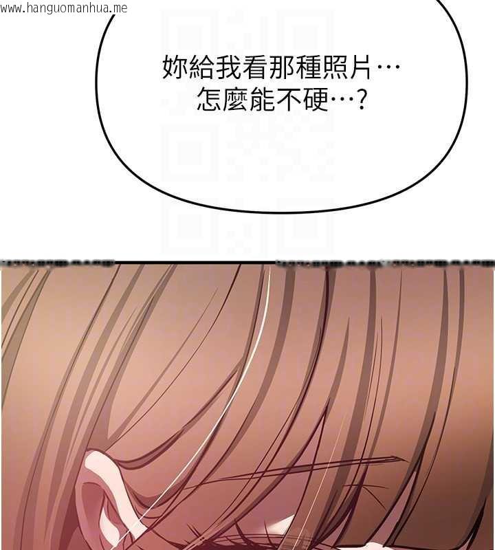 韩国漫画Beautiful-Days韩漫_Beautiful-Days-第56话-边看我羞耻的模样边插入在线免费阅读-韩国漫画-第109张图片