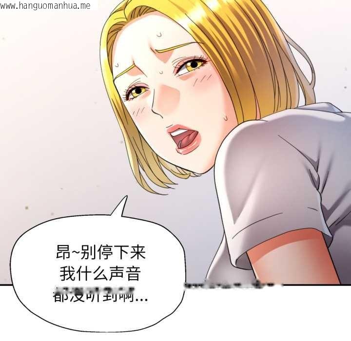 韩国漫画可以爱你吗韩漫_可以爱你吗-第75话在线免费阅读-韩国漫画-第48张图片