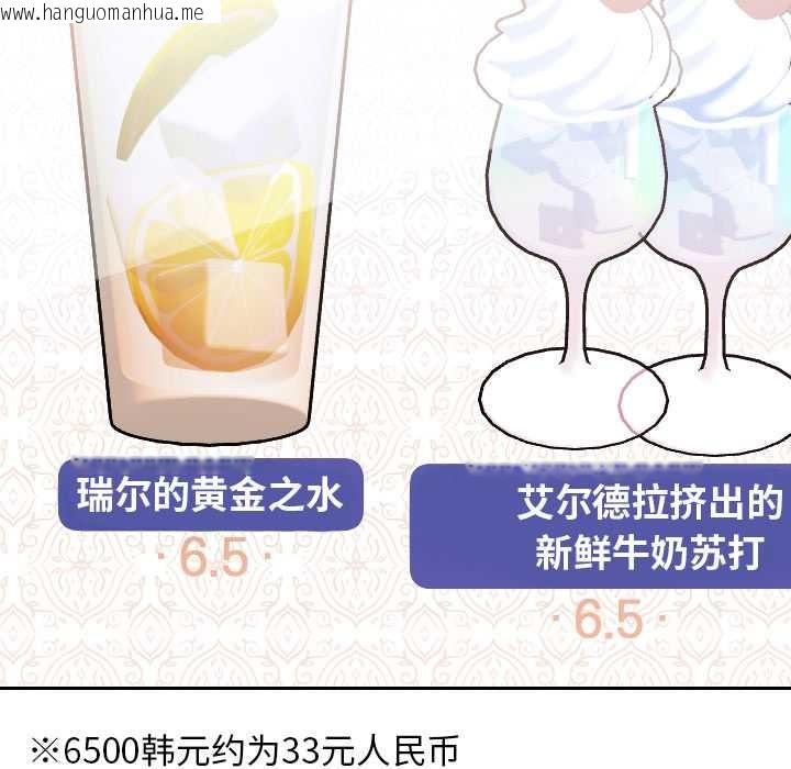 韩国漫画校花的双面生活韩漫_校花的双面生活-第12话在线免费阅读-韩国漫画-第22张图片