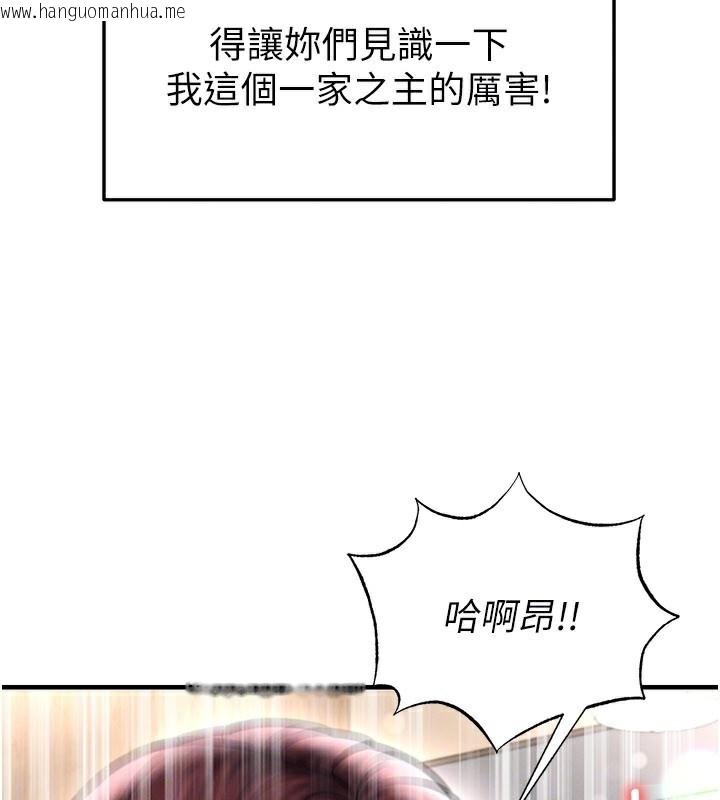 韩国漫画足球型男脱单指南韩漫_足球型男脱单指南-第35话-满足女友的NTR癖在线免费阅读-韩国漫画-第125张图片