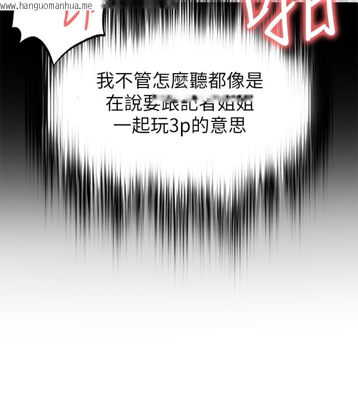 韩国漫画足球型男脱单指南韩漫_足球型男脱单指南-第36话-旁观男友与别人交欢在线免费阅读-韩国漫画-第11张图片