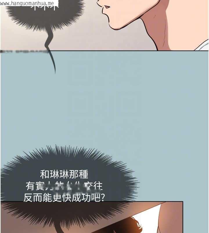 韩国漫画不要恋爱要打砲韩漫_不要恋爱要打砲-第16话-你是不是有别的女人了?在线免费阅读-韩国漫画-第93张图片