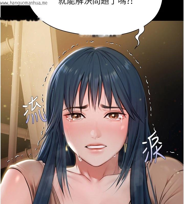 韩国漫画极乐泳池趴韩漫_极乐泳池趴-第1话-上流社会的隐密派对在线免费阅读-韩国漫画-第249张图片