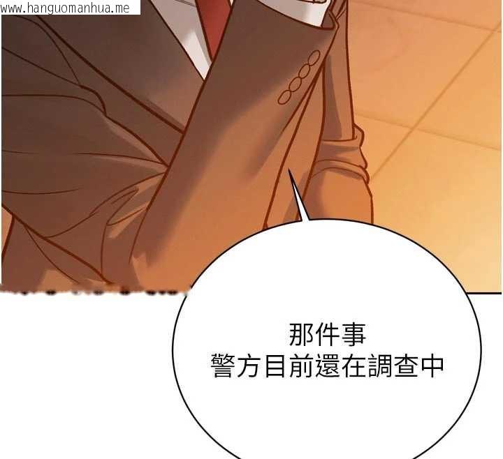 韩国漫画暴君会长的娇媳们韩漫_暴君会长的娇媳们-第11话-霸气会长好性感在线免费阅读-韩国漫画-第47张图片