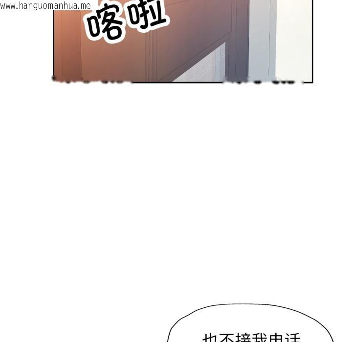 韩国漫画脱轨关系韩漫_脱轨关系-第77话在线免费阅读-韩国漫画-第45张图片