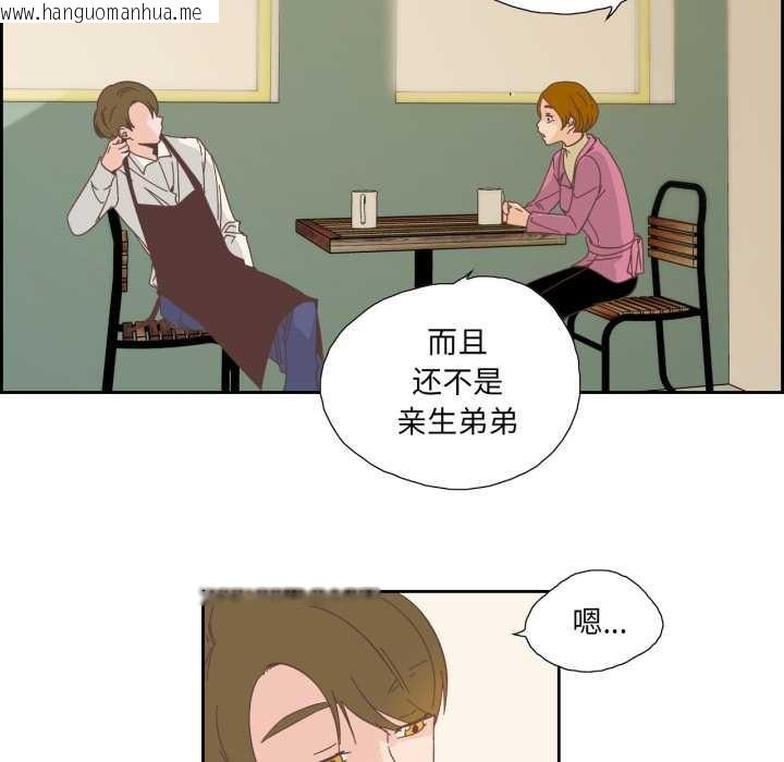 韩国漫画纯洁之罪韩漫_纯洁之罪-第26话在线免费阅读-韩国漫画-第23张图片