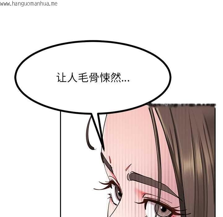 韩国漫画后宫之王韩漫_后宫之王-第58话在线免费阅读-韩国漫画-第59张图片