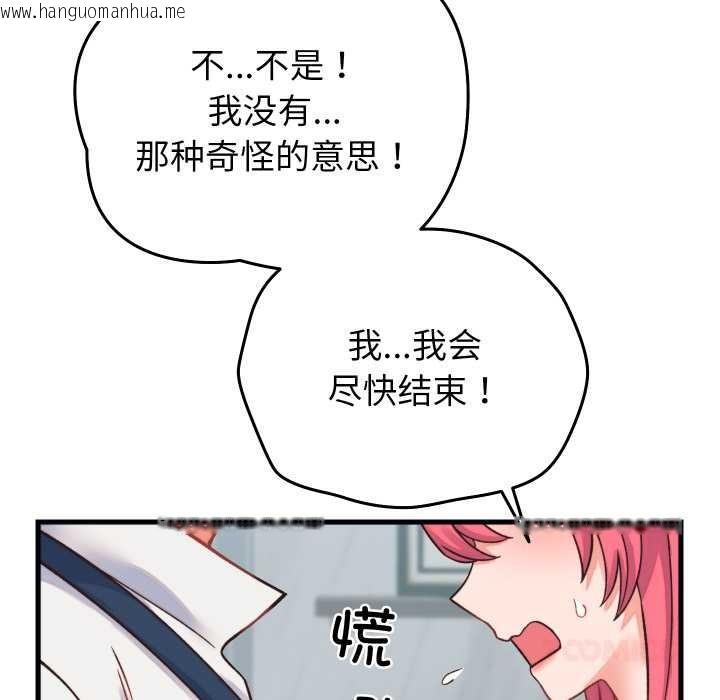 韩国漫画少爷的替身韩漫_少爷的替身-第23话在线免费阅读-韩国漫画-第164张图片