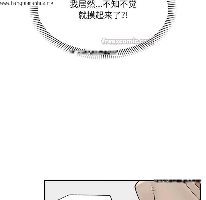 韩国漫画催眠手机韩漫_催眠手机-第41话在线免费阅读-韩国漫画-第14张图片