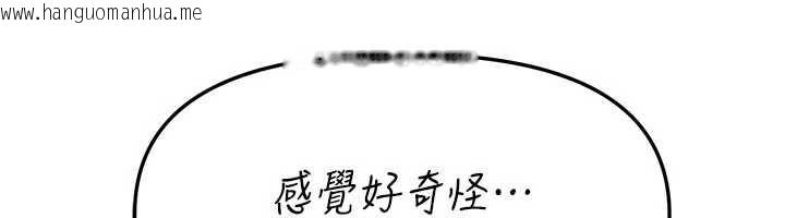 韩国漫画Beautiful-Days韩漫_Beautiful-Days-第56话-边看我羞耻的模样边插入在线免费阅读-韩国漫画-第129张图片