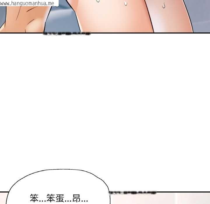 韩国漫画已嫁人的她韩漫_已嫁人的她-第50话在线免费阅读-韩国漫画-第82张图片
