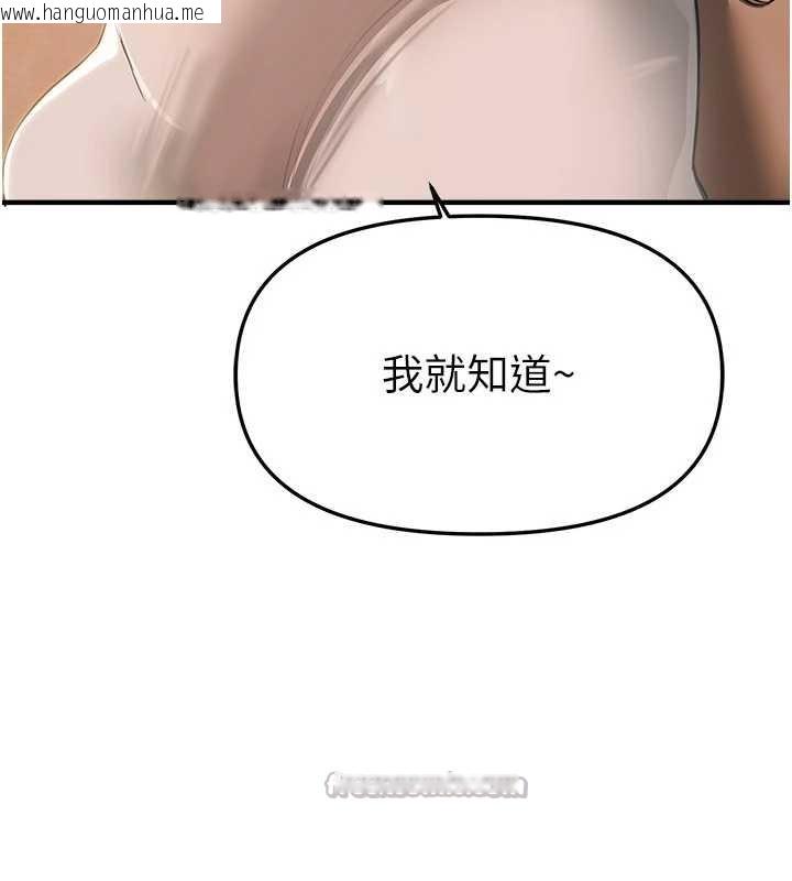 韩国漫画Beautiful-Days韩漫_Beautiful-Days-第55话-妳的开关被打开了呢在线免费阅读-韩国漫画-第126张图片