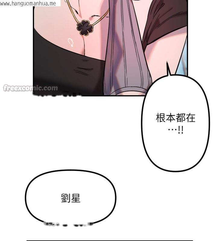 韩国漫画守护天使韩漫_守护天使-第55话-我的下半身只对妳有反应在线免费阅读-韩国漫画-第60张图片