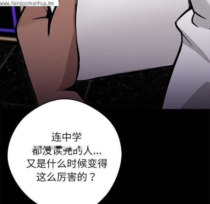 韩国漫画黑道X上班族/我身体里的那个家伙韩漫_黑道X上班族/我身体里的那个家伙-第32话在线免费阅读-韩国漫画-第203张图片