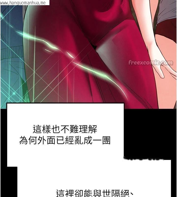 韩国漫画末日雕堡韩漫_末日雕堡-第50话-人间乐园在线免费阅读-韩国漫画-第196张图片