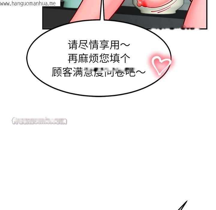 韩国漫画后宫之王韩漫_后宫之王-第56话在线免费阅读-韩国漫画-第56张图片