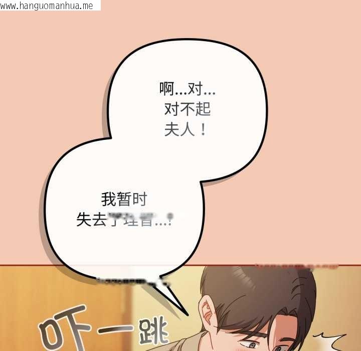 韩国漫画爱上你也好韩漫_爱上你也好-第37话在线免费阅读-韩国漫画-第167张图片