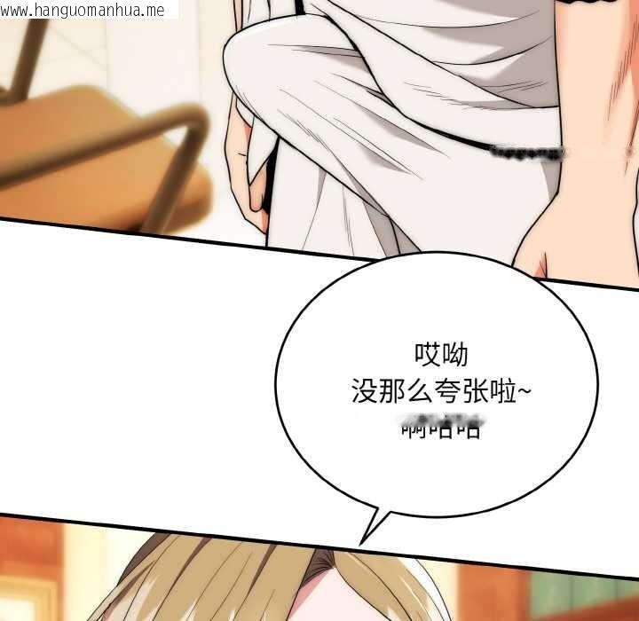 韩国漫画神雕闯都市/强雕：都市润女传说韩漫_神雕闯都市/强雕：都市润女传说-第14话在线免费阅读-韩国漫画-第52张图片