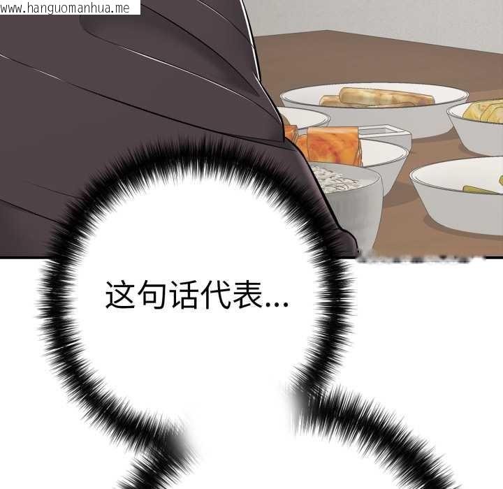 韩国漫画再爱我一次韩漫_再爱我一次-第41话在线免费阅读-韩国漫画-第166张图片