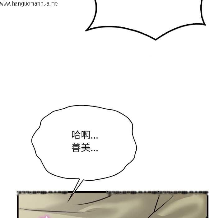 韩国漫画想要拥有她/渴望占有她韩漫_想要拥有她/渴望占有她-第87话在线免费阅读-韩国漫画-第102张图片