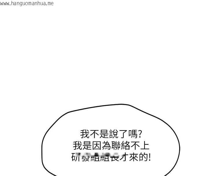 韩国漫画鲁蛇社畜的金手指韩漫_鲁蛇社畜的金手指-第44话-好想念肉体咨商在线免费阅读-韩国漫画-第4张图片