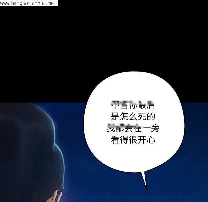 韩国漫画亲密宝鉴韩漫_亲密宝鉴-第43话在线免费阅读-韩国漫画-第82张图片