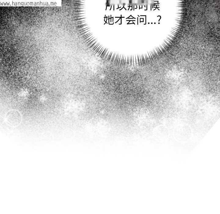 韩国漫画欲演越烈/捕捉美少女韩漫_欲演越烈/捕捉美少女-第13话在线免费阅读-韩国漫画-第33张图片