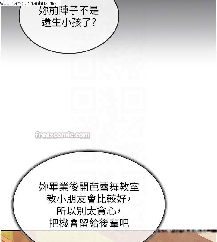 韩国漫画衣锦还乡韩漫_衣锦还乡-第18话-猛烈爆发的母乳喷泉在线免费阅读-韩国漫画-第98张图片