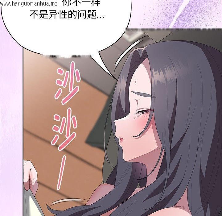 韩国漫画大企业里的小秘密/在大企业当废柴韩漫_大企业里的小秘密/在大企业当废柴-第59话在线免费阅读-韩国漫画-第121张图片