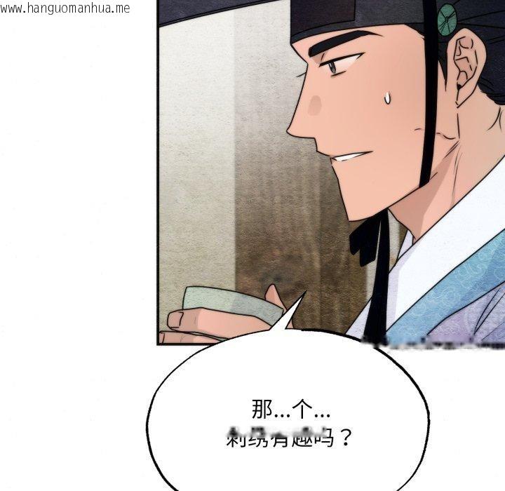 韩国漫画狂眼韩漫_狂眼-第84话在线免费阅读-韩国漫画-第31张图片