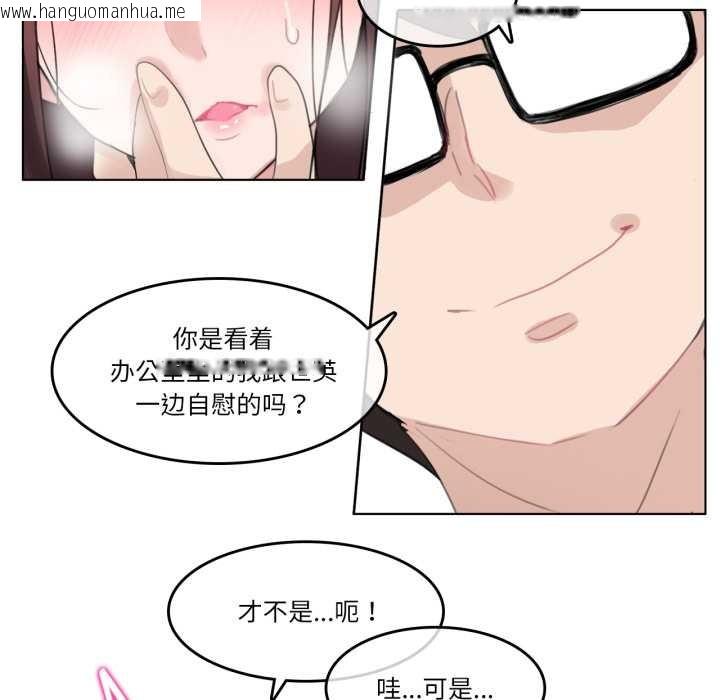韩国漫画无与伦比的日常韩漫_无与伦比的日常-第26话在线免费阅读-韩国漫画-第11张图片