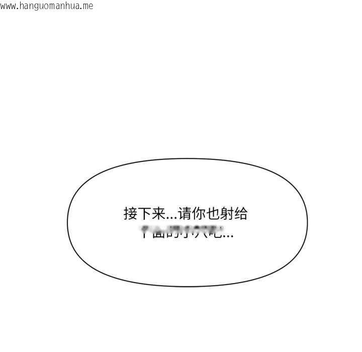 韩国漫画虚拟仙境韩漫_虚拟仙境-第34话在线免费阅读-韩国漫画-第117张图片