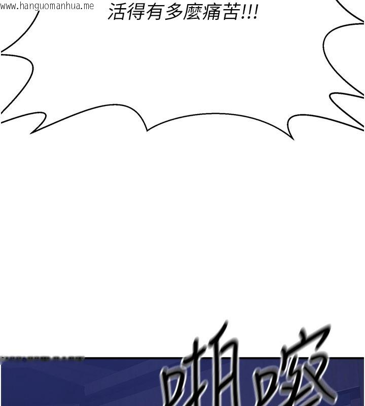 韩国漫画炼欲:色魔再临韩漫_炼欲:色魔再临-第14话-极致痛苦带来极致高潮在线免费阅读-韩国漫画-第205张图片