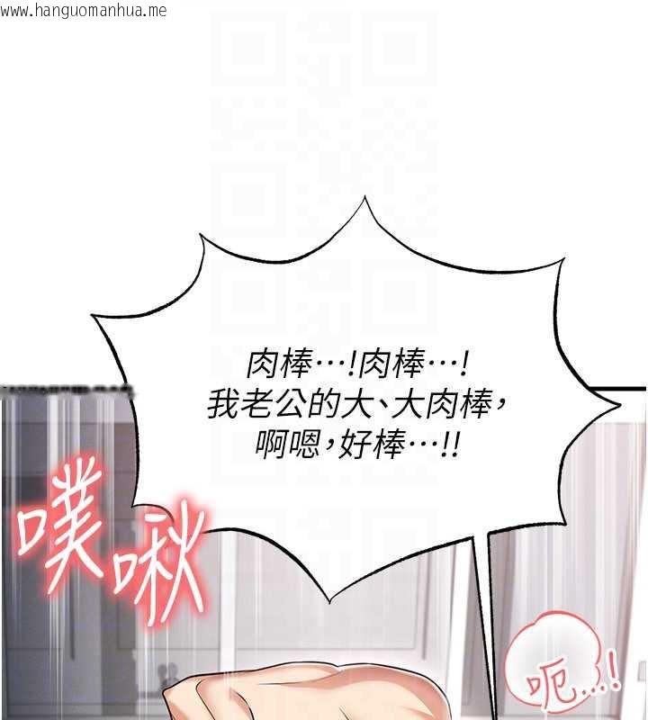 韩国漫画足球型男脱单指南韩漫_足球型男脱单指南-第37话-争宠的两个女人在线免费阅读-韩国漫画-第111张图片