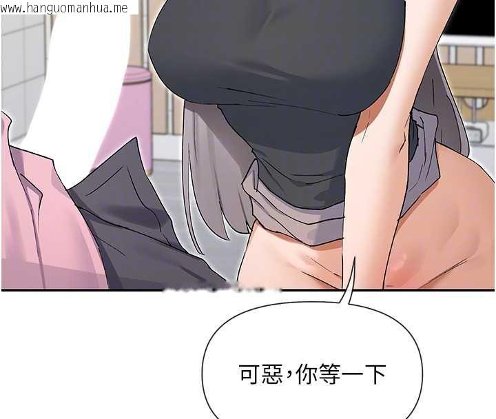 韩国漫画女神都在看这些?韩漫_女神都在看这些?-第59话-我要开动了在线免费阅读-韩国漫画-第91张图片