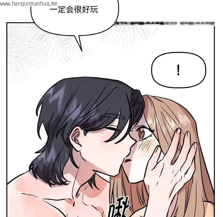 韩国漫画附属品少女的叛逆期韩漫_附属品少女的叛逆期-第23话在线免费阅读-韩国漫画-第35张图片