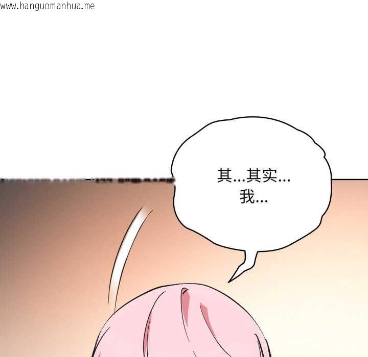 韩国漫画耳边的初恋鬼神韩漫_耳边的初恋鬼神-第3话在线免费阅读-韩国漫画-第16张图片